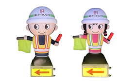 エアー誘導くん、エアー誘導ちゃん